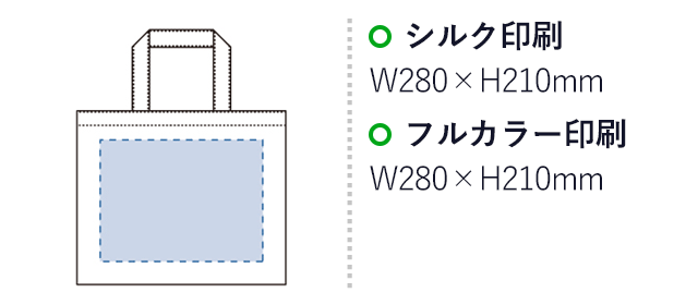 不織布スクエアトート（tTR-0436）名入れ画像 シルク印刷・熱転写：W280×H210mm