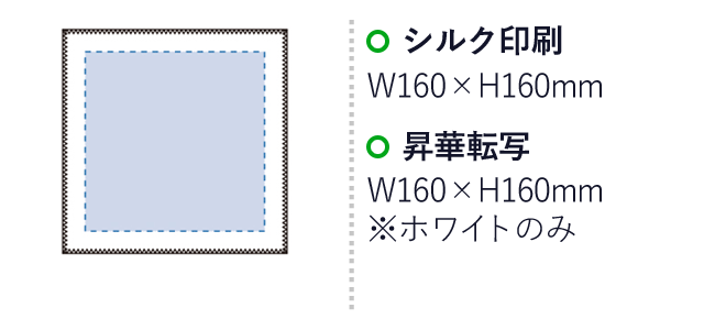 マルチクロス（Ｓ）（tTR-0452）名入れ画像　シルク印刷：W160×H160mm　昇華転写：W160×H160mm※ホワイトのみ