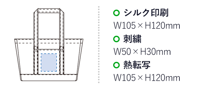 保冷レジカゴトート(tTR-0480-028)　シルク印刷W105×H120mm　刺繍W50×H30mm 熱転写W105×H120mm