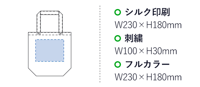 デニムトート（M）（tTR-0516）プリント範囲 シルク印刷：w230×h180mm 刺繍：w100×h30mm フルカラー：w230×h180mm