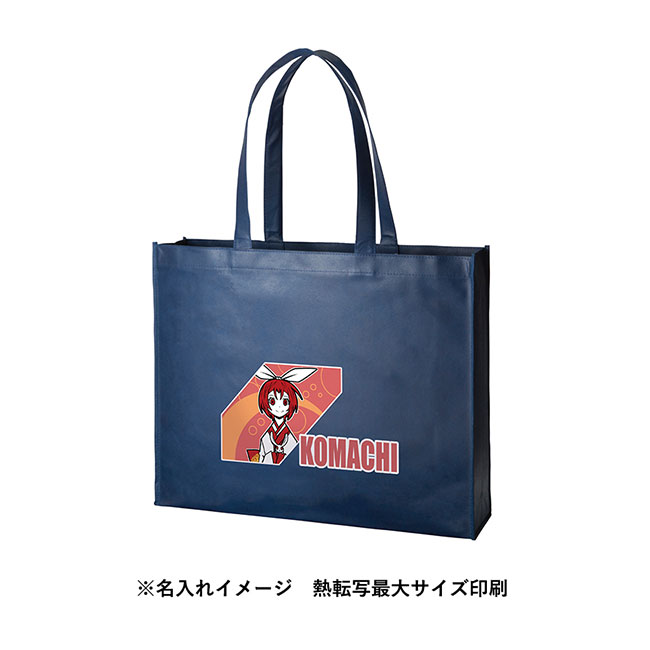 不織布イベントバッグ（tTR-0526）名入れイメージ　熱転写印刷