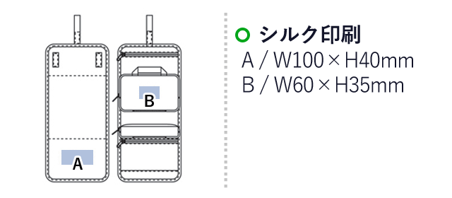 トラベルケース（tTR-0532-009）シルク印刷　Ａ/Ｗ100×Ｈ40ｍｍ　Ｂ/