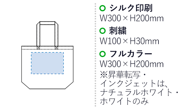 ポリキャンバストート（L）(tTR-0563)名入れ画像 デザイン範囲 シルク印刷・フルカラーw300×h200mm 刺繍w100×h30mm