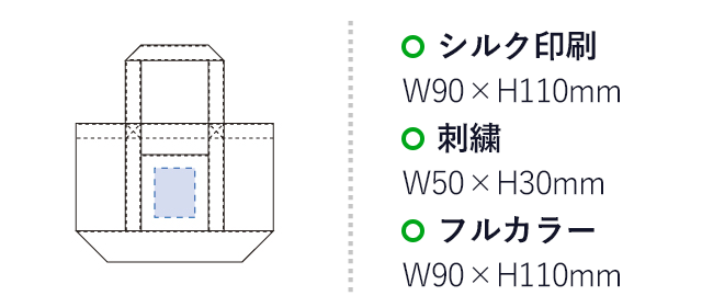 ポリキャンバスバイカラートート（L）(tTR-0574)名入れ画像 プリント範囲 シルク印刷・フルカラーw90×h110mm 刺繍w50×h30mm