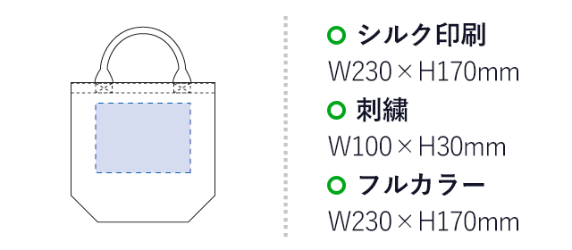 デニムパイプハンドルトート（M）（tTR-0578）名入れ画像 プリント範囲 シルク印刷・フルカラーw230×h170mm 刺繍w100×h30mm