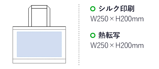 不織布イベントバッグガゼットマチ付（tTR-0629）名入れ画像 プリント範囲 シルク印刷・熱転写w250×h200mm