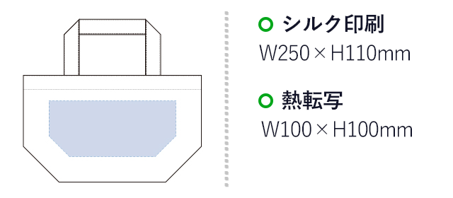 不織布保冷トート（tTR-0637）名入れ画像 プリント範囲 シルク印刷w250×h110mm　熱転写w100×h100mm