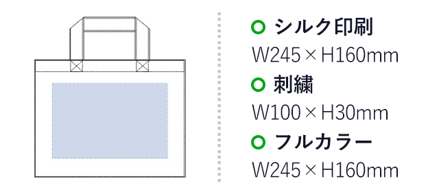 デニムカレッジトート（M）ワイド（tTR-0640）名入れ画像 プリント範囲 シルク印刷・フルカラーw245×h160mm 刺繍w100×h30mm