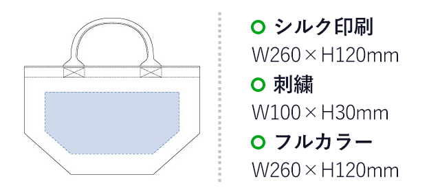 厚手キャンバスパイプハンドルトート（tTR-0648）名入れ画像 プリント範囲 シルク印刷・フルカラーw260×h120mm 刺繍w100×h30mm