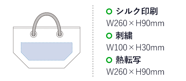 厚手キャンバスロープハンドルトート（tTR-0649）名入れ画像 プリント範囲 シルク印刷・熱転写w260×h90mm 刺繍w100×30mm