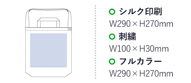 厚手キャンバスショルダートート（ハンドル）（tTR-0651）名入れ画像 プリント範囲 シルク印刷・フルカラーw290×h270mm 刺繍w100×h30mm