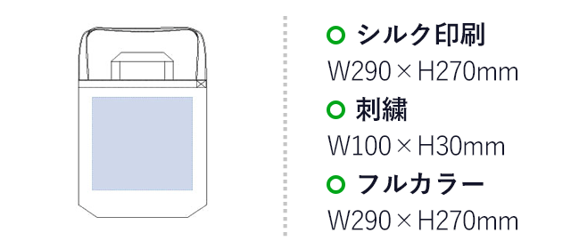 デニムショルダートート（tTR-0655）名入れ画像 プリント範囲 シルク印刷・フルカラーw290×h270mm 刺繍w100×h30mm