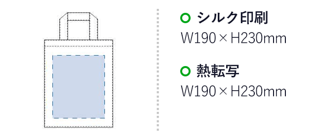 不織布コンビトート（M）（tTR-0667）名入れ画像 シルク印刷・熱転写：W190×H230mm