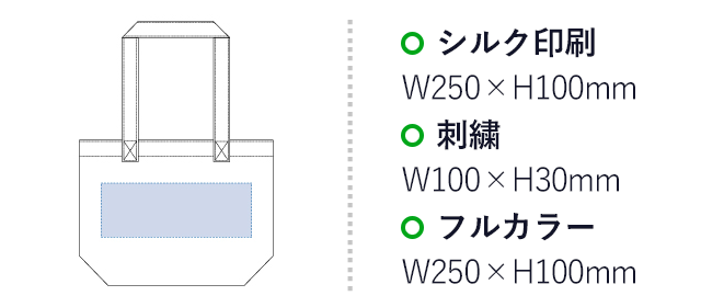 キャンバスアウトハンドルトート（M）（tTR-0674）プリント範囲 シルク印刷・フルカラー：w250×h100mm 刺繍：w100×h30mm