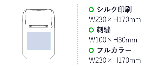 デニムミニショルダートート（tTR-0680-034）名入れ画像 プリント範囲 シルク印刷・フルカラーw230×h170mm 刺繍w100×30mm