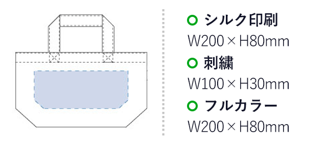 キャンバストート（SS）（tTR-0698）名入れ画像 プリント範囲 シルク印刷・フルカラーw200×h80mm 刺繍w100×h30mm