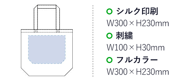 キャンバストート（ML）（tTR-0700）名入れ画像 プリント範囲 シルク印刷・フルカラーw300×230mm 刺繍w100×h30mm