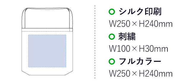 キャンバスショルダートート（tTR-0703）名入れ画像 プリント範囲 シルク印刷・フルカラーw250×h240mm 刺繍w100×h30mm