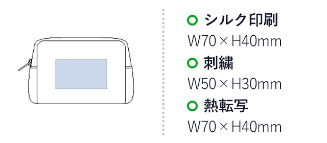 デニムファスナーポーチ（S）(tTR-0706)プリント範囲 シルク印刷・熱転写：w70×h40mm 刺繍：w50×h30mm