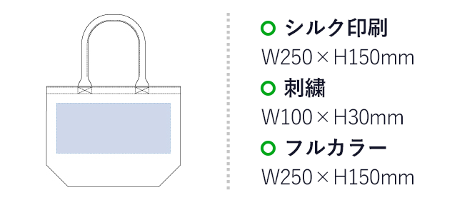 厚手キャンバスパイプハンドルトート（M）（tTR-0721）名入れ画像 プリント範囲 シルク印刷・フルカラーw250×h150mm 刺繍w100×h30mm