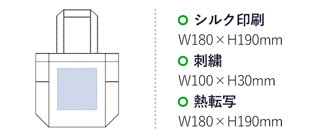 マルチトート（M）（tTR-0736） シルク印刷：W180×H190mm　刺繍：W100×H30mm　熱転写：W180×H30mm