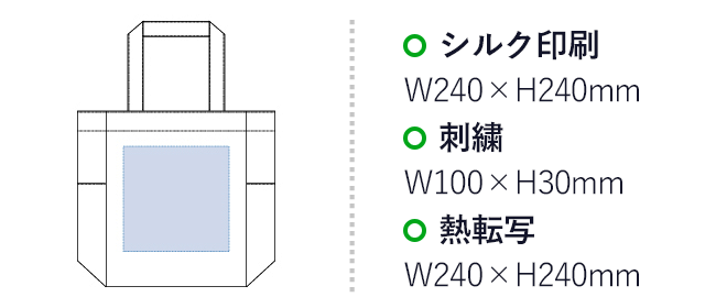マルチトート（L）（tTR-0737）　シルク印刷：W240×H240mm　刺繍：W100×H30mm　熱転写：W240×H240mm