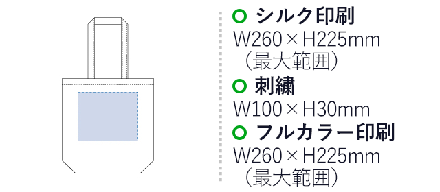 キャンバスデイリートート（M）（tTR-0751）名入れ画像 プリント範囲 シルク印刷・フルカラーw225×h185mm 刺繍w100×h30mm