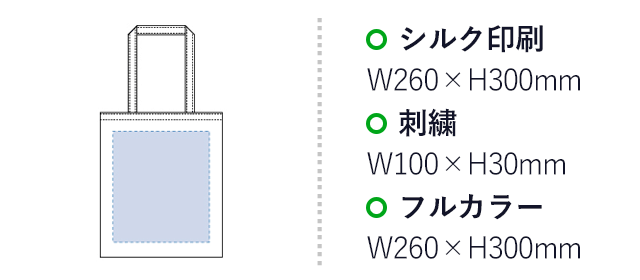 ライトデニムバッグ（L）(tTR-0756)名入れ画像 プリント範囲 シルク印刷・フルカラーw260×h300mm 刺繍w100×30mm