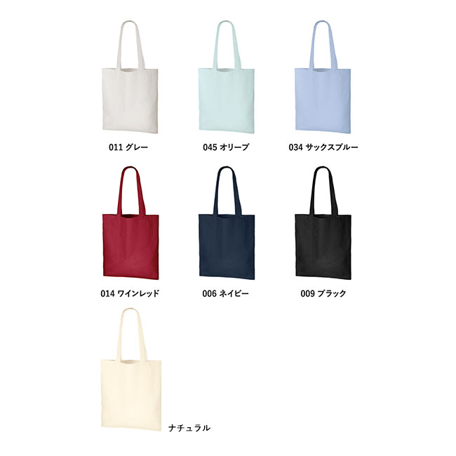 厚手コットンバッグ（M）（tTR-0760）カラー展開