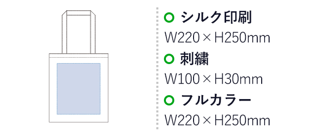 厚手コットンバッグ（M）（tTR-0760）名入れ画像 プリント範囲 シルク印刷・フルカラーw220×h250mm 刺繍w100×h30mm