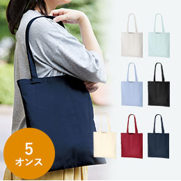 厚手コットンバッグ（M）【一部カラー在庫なし】