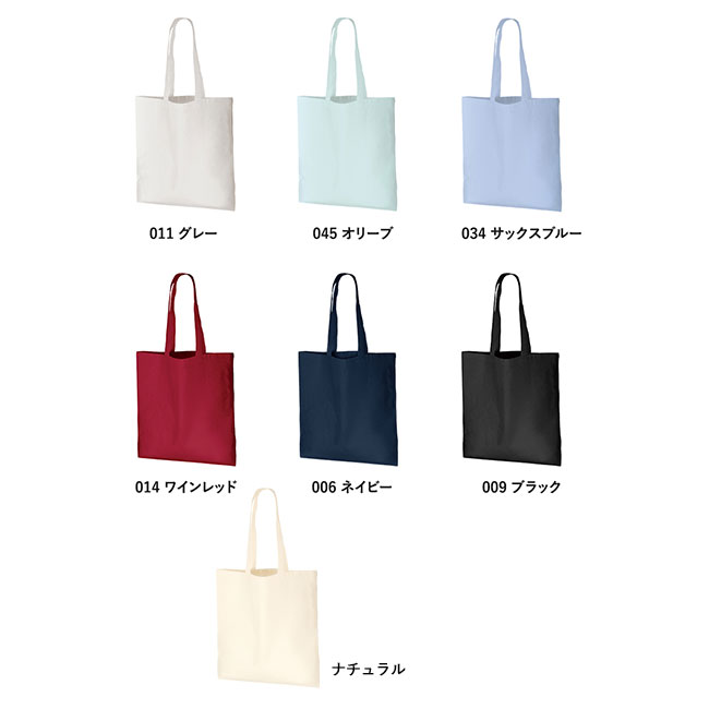 厚手コットンバッグ（L）（tTR-0761）カラー展開