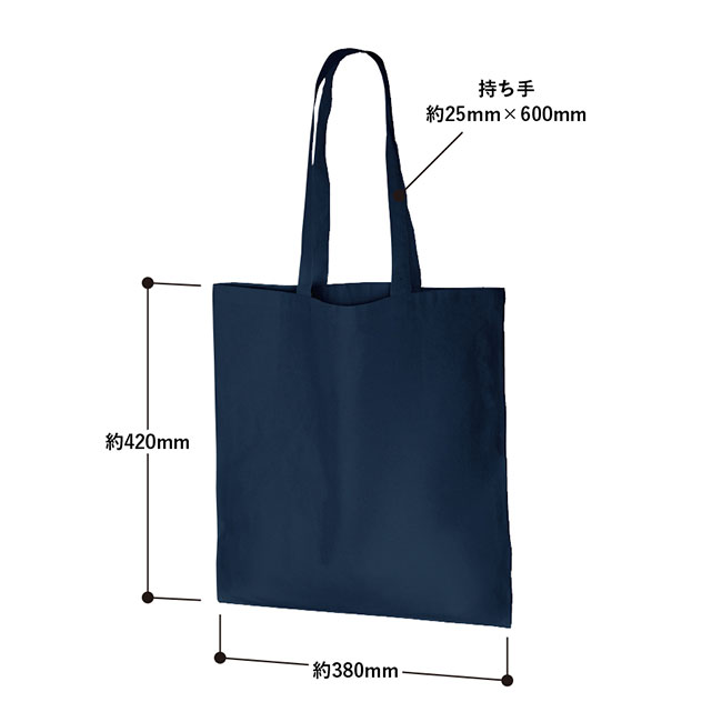 厚手コットンバッグ（L）（tTR-0761）サイズイメージ
