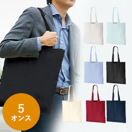 厚手コットンバッグ（L）【一部カラー在庫なし】