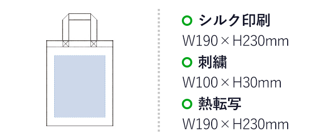 ユーティリティバッグコンビ（M）2（tTR-0762）シルク印刷：W190×H230mm　刺繍：W100×H30mm　熱転写：W190×H230mm