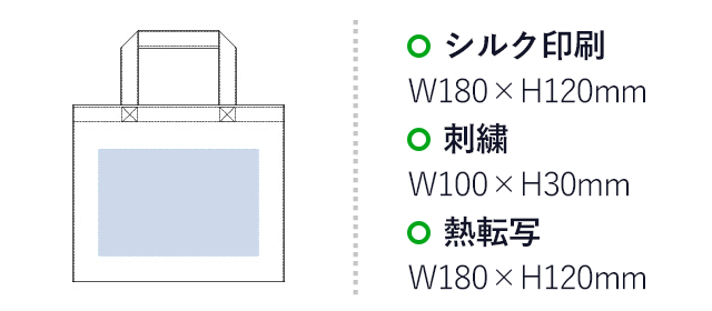 ユーティリティバッグコンビ（S）ワイド2（tTR-0764）　シルク印刷：W180×H120mm　刺繍：W100×H30mm　熱転写：W180×H120mm