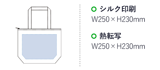 キャンバス保冷トート（M）(tTR-0770)プリント範囲 シルク印刷・熱転写：w250×h230mm