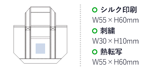 キャンバスバイカラートート（S）（tTR-0771）名入れ画像 プリント範囲 シルク印刷・熱転写w55×h60mm 刺繍w30×h10mm