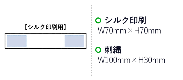 ソフトタッチマフラータオル（厚手）（tTR-0779）名入れ画像 シルク印刷：W70×H70mm　刺繍：W100×H30mm