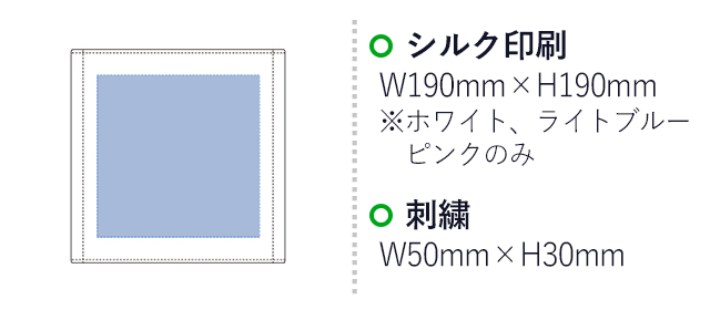 コットンシャーリングハンドタオル（tTR-0781）名入れ画像 シルク印刷：W190×H190mm　刺繍：W50×H30mm