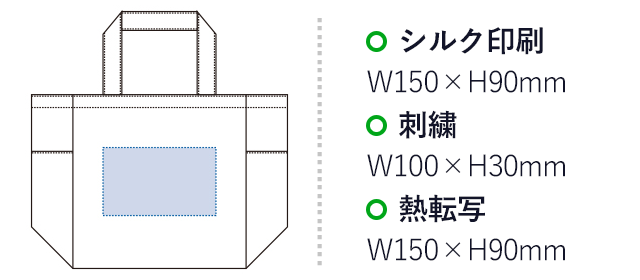 マルチトート（S）(tTR-0802)名入れ画像 プリント範囲 シルク印刷・熱転写w150×h90mm 刺繍w100×h30mm