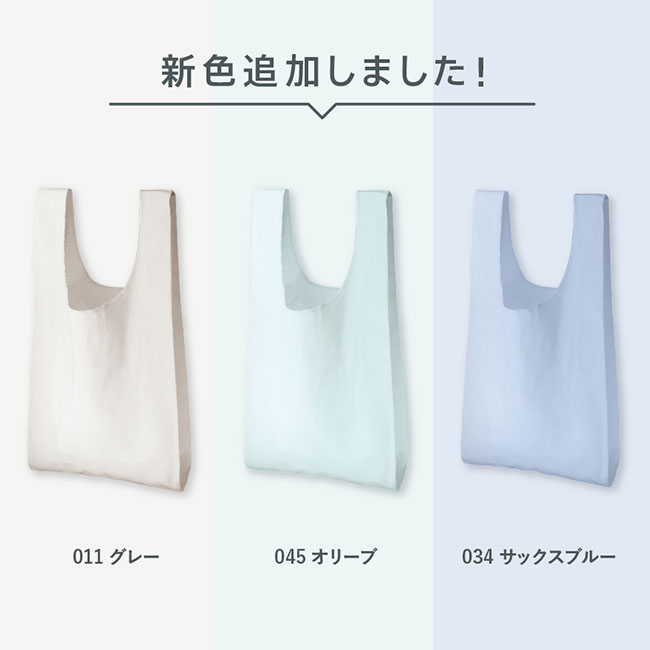 厚手コットンマルシェバッグ（M）（tTR-0803）新色追加しました