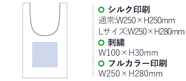 厚手コットンマルシェバッグ（L）（tTR-0804）名入れ画像 プリント範囲 シルク印刷・フルカラーw250×h250 刺繍w100×30mm