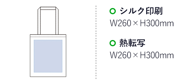 不織布フラットショルダートート(tTR-0810)プリント範囲 シルク印刷・熱転写：w260×h300mm