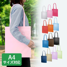 不織布フラットショルダートート【一部カラー在なし】