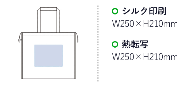 不織布ファスナー付スクエアトート（L）(tTR-0812)名入れ画像 プリント範囲 シルク印刷・熱転写w250×h210mm