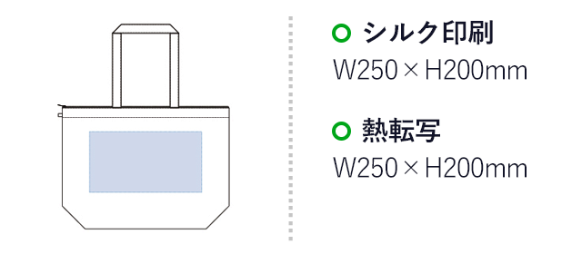 不織布ファスナー付ベーシックトート（L）（tTR-0816）プリント範囲 シルク印刷・熱転写：w250×h200mm