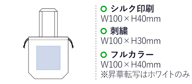 巾着トート（M）(tTR-0818)名入れ画像 プリント例 シルク印刷・フルカラーw100×h40mm 刺繍w100×h30mm