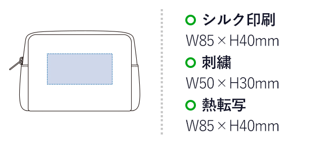 キャンバスファスナーポーチ（S）(tTR-0824)名入れ画像 プリント範囲 シルク印刷w85×h40mm 刺繍w50×h30mm