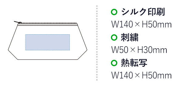 キャンバスベーシックポーチ(tTR-0826)名入れ画像 プリント範囲 シルク印刷・熱転写w140×h50mm 刺繍w50×h30mm